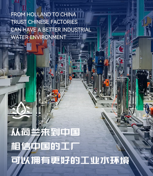 工業(yè)廢水處理