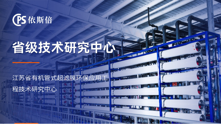 依斯倍環(huán)保如何實現(xiàn)工業(yè)廢水零排放？探秘高效處理技術(shù)！
