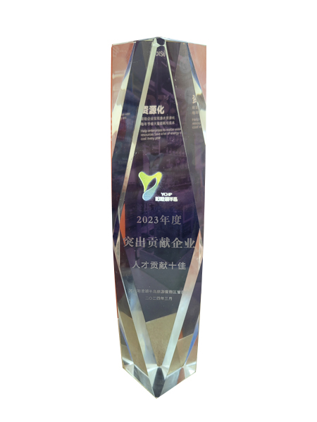 蘇州陽澄湖半島人才突出貢獻(xiàn)十佳企業(yè) 蘇州陽澄湖半島人才突出貢獻(xiàn)十佳企業(yè)