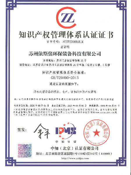 知識產(chǎn)權(quán)管理體系認(rèn)證證書 知識產(chǎn)權(quán)管理體系認(rèn)證證書