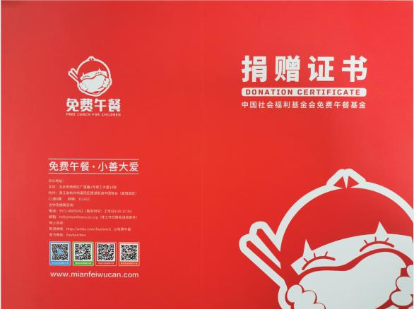 “千張愛(ài)心餐桌”公益捐贈(zèng)活動(dòng)