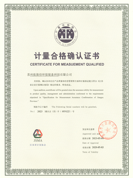 計量合格確認(rèn)證書 計量合格確認(rèn)證書