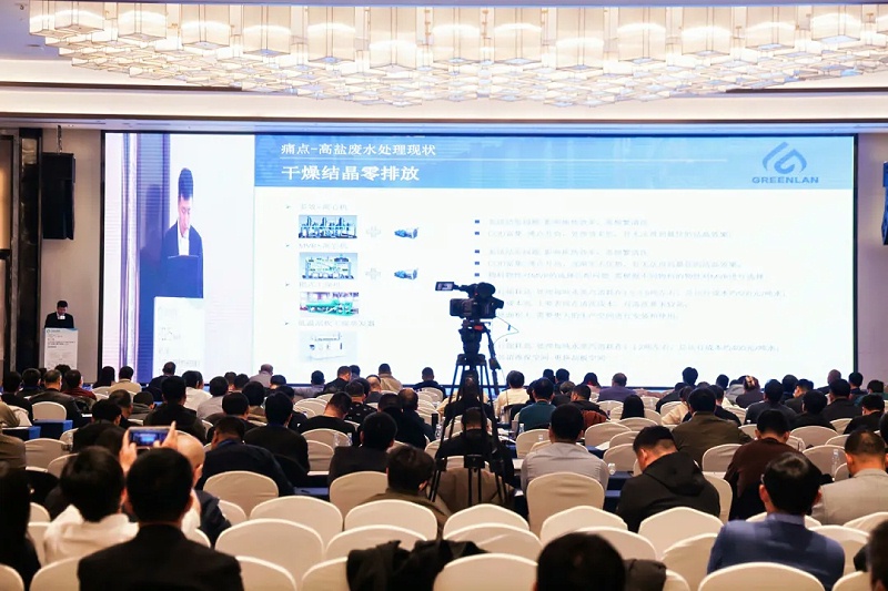 第十三屆工業(yè)廢水處理新技術(shù)與研發(fā)成果交流會(huì)3